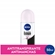 Desodorante Antitranspirante Roll-On Nivea Invisible Black & White Clear 50ml